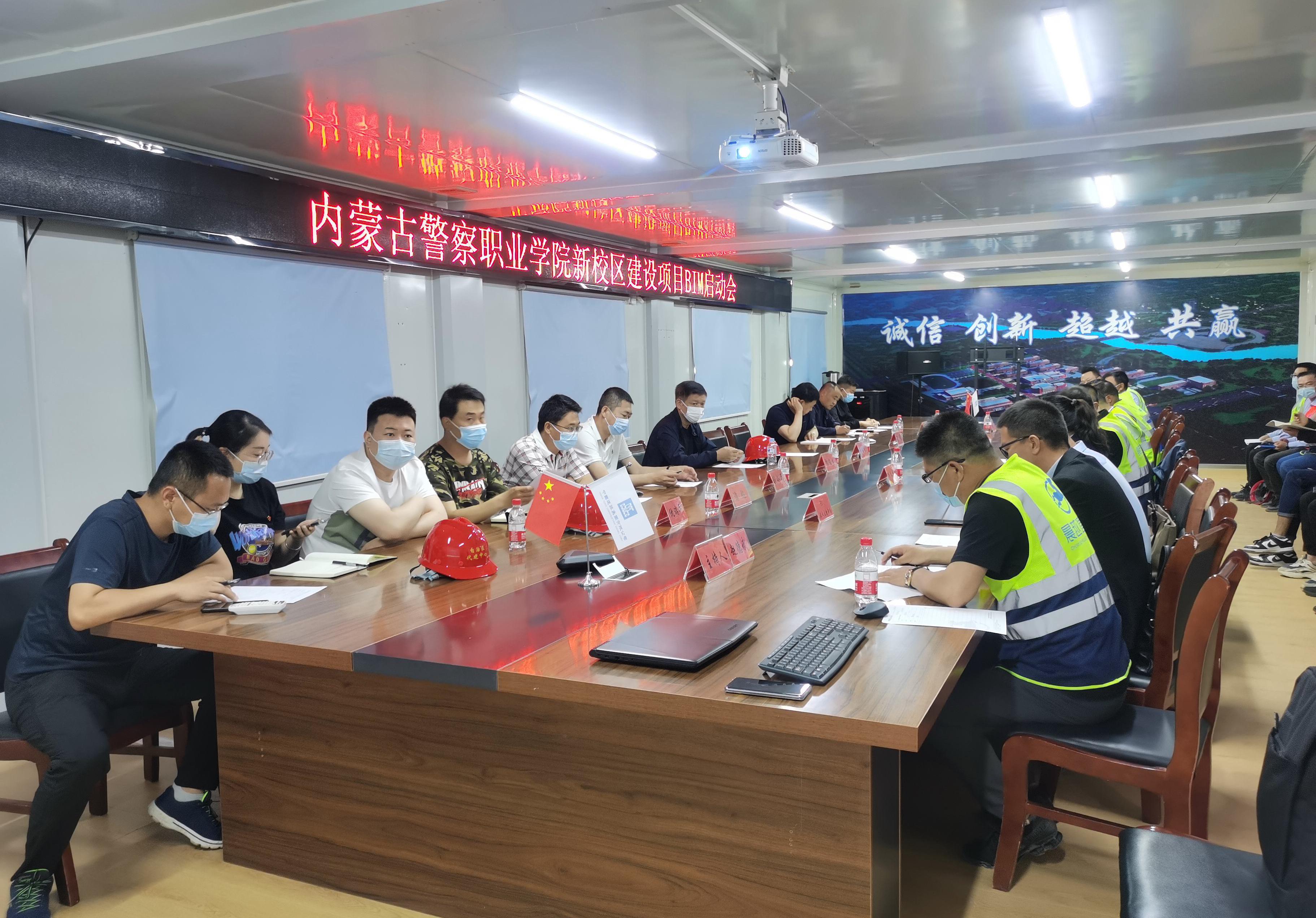 內(nèi)蒙古警察職業(yè)學(xué)院新校區(qū)建設(shè)項目啟動會圓滿成功！